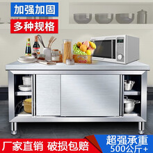 歺格 不锈钢橱柜工作台厨房操作台面储物柜切菜桌子厨柜带拉门案板商用烘焙 长100宽60高80 单通 组装款