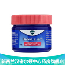 新西兰药房直邮  Vicks息可舒  Baby Balsam婴幼儿通鼻舒缓膏 50g