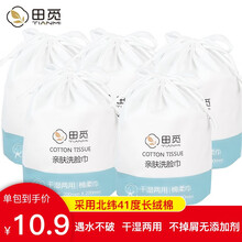 一次性洗脸巾纯棉女加厚珍珠纹压缩卷擦脸巾洁面巾纸洗脸斤婴儿干湿两用洗面巾棉柔卸妆化妆棉毛巾 田觅 5卷装