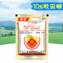 华星赛喜10%吡虫啉蔬菜农作物花卉蚜虫韭蛆稻飞虱杀虫剂 10g