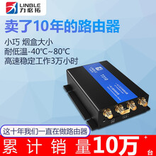 T310力必拓工业路由器4g转有线网口远程监控百兆sim卡插卡车载小巧流量卡4g无线路由器wifi 移动4G/联通4G加强版不带WiFi