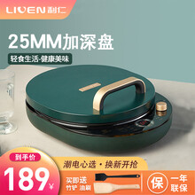 利仁（Liven）电饼铛家用双面加热电饼锅加深加大多功能煎饼机烙饼锅自动早餐机三明治机新款G-3S G-3 绿洲电饼铛