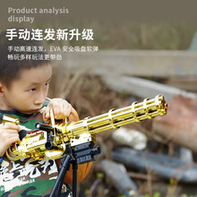 黄金加特林重机枪电动手自一体儿童玩具枪可射击巴雷特阻击枪软弹枪大菠萝M249吃鸡玩具男孩生日礼物 黄金加特林高配版