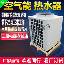 空气能热水器商用主机5匹3p家用地暖空调热泵源10p7P酒店供暖取暖历占 15P美国谷零下25℃冷暖北方机