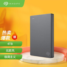 希捷新睿翼/睿翼/简系列   2.5英寸 USB3.0 1T 2T 4T 5T移动硬盘  高速传输 希捷简系列 5TB