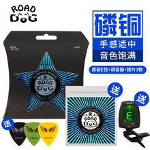 吉他弦路狗民谣吉他琴弦镀膜超薄防锈ROAD DOG一套6根木吉他配件 AC12(适中)磷铜+送原装1弦+拨片*3+调音器