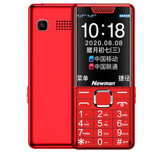 纽曼（Newman）T9 全网通4G老人手机按键大屏老年机大字体大音量老人机 中国红移动版