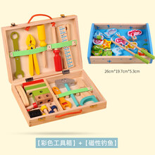 2021生日礼物拧螺丝组装拆卸修理工具箱4岁6儿童玩具套装男孩宝宝动手拼装旗舰官方专卖 彩色工具箱【35PCS】+木盒钓鱼