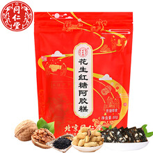 北京同仁堂 正品真空即食ejiao阿胶糕纯手工滋补固元阿胶膏可搭阿娇 花生红糖黑芝麻核桃阿胶糕90g*1袋 阿胶糕