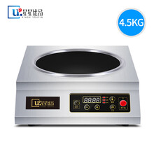 星星优品 商用电磁炉3500w大功率 凹面炒菜大锅灶厨房电池炉平面汤炉酒店电炉灶 3500W凹面电磁炉 XSC-35A