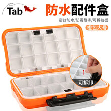 Tab钓鱼配件盒多功能小路亚盒路亚饵盒鱼钩收纳盒工具盒渔具假饵便携 防水特大号配件盒(橙色)