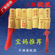 喜洋洋快板儿童口才秀表演响板初学入门幼儿园小学生竹板道具乐器 量大联系客服下单