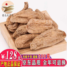 天麻干货精选特级贵州镇有心意中药材无硫滋补养生新鲜天麻冬麻特产品天麻片天麻粉500g非野生云南乌天麻 精选优质天麻250g