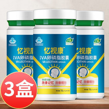 千泉忆视康VA卵磷脂胶囊60粒可配DHA牛磺酸锌儿童学生青少年成人海藻油dha改善记忆补备考脑品用 2瓶+1瓶（实发3瓶）