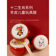 【悦宝灵】  羊皮5寸生肖牛皮鼓儿童玩具鼓小鼓6寸腰鼓铜鼓幼儿园打击乐器 5寸羊皮鼓-1个可定制