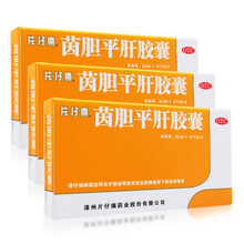片仔癀 茵胆平肝胶囊0.5g*20粒 清热利湿用于肝胆湿热所致胁痛口苦尿黄 套餐一：5盒装