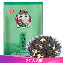 芝龙洪河茉莉花茶100g 200g特级浓香型四川特产花毛峰茶叶 芝龙洪河茉莉花茶100g