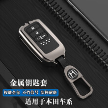 适用于本田钥匙套冠道crv皓影十代雅阁思域xrv缤智钥匙包 遥控套保护壳 钥匙扣 智能4键款 曜石黑+枪色皮扣