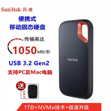 闪迪（SanDisk）Type-c E61移动固态硬盘 （PSSD）极速移动版 传输速度1050MB 1TB 便携式移动固态硬盘 IP55等级三防保护