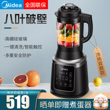 美的（Midea）新款破壁机家用加热多功能全自动大容量养生加热料理机 【冷热双磨】