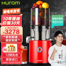 京东超市	
惠人 （HUROM）原汁机创新无网韩国进口多功能大口径家用低速榨汁机 H300E-BIC03(VR)