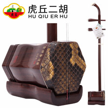 虎丘牌定制二胡特选红木巴里桑专业演奏二胡苏州厂家直销 HQ-9156