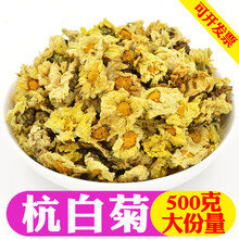 杭白菊500g散装杭州桐乡新花抗白菊花茶正宗匊花茶另有胎菊定制 250g 杭白菊  无硫