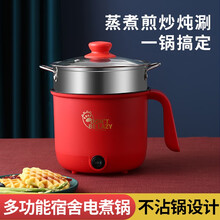 火岩熊 宿舍锅多功能电煮锅学生寝室多用途锅不沾家用电炒锅电火锅神器迷你小电饭锅电蒸锅煮面小锅1-2人 优雅红 1.5L锅+7礼丨单蒸笼【不粘内胆可煎炒】