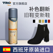 TRG 西班牙原装进口绒面鞋翻新喷雾翻毛皮鞋清洁护理剂鞋粉反磨砂补色黑色打理液神器 黑色+泡沫清洁剂+防水喷剂