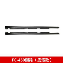 第壹社 十代思域改装FC-450包围本田新思域前后杠大包围yofer包围尾翼排气尾喉前包围前铲改装件 FC-450侧裙【底漆】