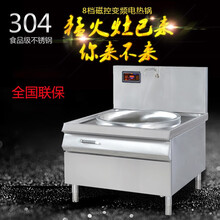 乾尊电热大锅灶商用灶台大功率电磁炉304不锈钢熬羊肉汤炉食堂电炒锅 304直径95公分