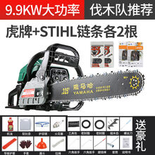 雅马哈9998大功率汽油锯汽油伐木锯进口链条树机工具 绿高质量大功率+进口2+国产2+礼包