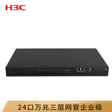 华三（H3C）S6520-24S-SI 24万兆光口三层网管企业级网络核心交换机