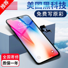 帆睿 苹果x屏幕总成iphonex内外屏8p液晶显示换屏7plus七xsmax柔性XR手机屏维修 适用苹果7屏幕总成维修-白色 带配件