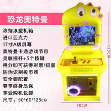 游戏厅大型游戏机射击类模拟游戏儿童投币新款小恐龙街机拍拍乐弹珠机打枪格斗电玩 奥特曼【摇杆+5个按钮】 颜色可选 无  单机标配 中国大陆