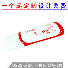 明澈u盘32g16g8g64gU盘投招标书优盘 车载U盘高速办公企业定制礼品青花瓷U盘 中国红 1GB