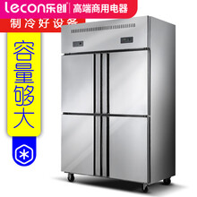 乐创（lecon） 冷柜冰柜商用立式冰柜双门四门对开门冰箱冷藏冷冻保鲜展示柜 四门冰柜全保鲜