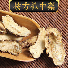 当归 1克 中药材 需处方抓方 药房发货 当归中药饮片在线抓药中药抓中药拍方抓药kf 当归