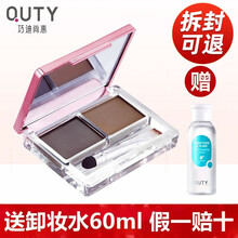 巧迪尚惠 柔美双色双效眉粉防水防汗不晕染一字眉初学者眉笔 5号（自然棕色）