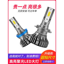 适用于BYD比亚迪M6 S6 F0 G6 F3 速锐改装专用前LED大灯远光灯近光灯泡 旗舰版：S6近光灯【单只】 单支装