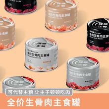 FURRYTAIL尾巴生活理想正餐生骨肉主食罐头猫粮 170g/罐猫咪罐头增肥营养 牛肉*4罐