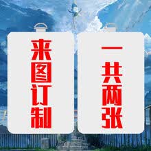 国家队02动漫卡套狂三穹妹二次元周边定制学生饭卡交通校园公交卡diy个性挂牌套 来图定制 硬塑卡套(可插1卡片)