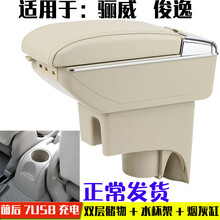 适用于免打孔日产尼桑骊威扶手箱骊威手扶箱中央扶手箱新配件改装 【双层伸缩款黑色红线】双层-无USB