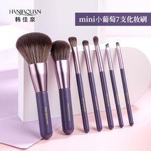 韩佳泉 朝开暮落系列7支化妆刷套装仿灰鼠毛初学者美妆工具 散粉刷眼影刷高光刷唇刷迷你便携化妆刷