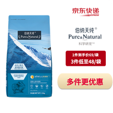伯纳天纯狗粮 小型犬狗粮博纳天纯宠物泰迪金毛贵宾比熊天然狗粮 小型成犬粮1.5kg