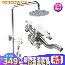 友莱卫浴（Yoroow）304不锈钢花洒套装明装 浴室增压淋浴花洒套装明装一键三控混水阀龙头顶喷套装 304不锈钢明装花洒套装
