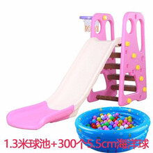 滑滑梯儿童室内玩具家用秋千组合1-3岁宝宝滑梯户外游乐园婴儿秋千益智玩具大滑梯加高加长跑道 粉色滑梯+1.3米球池+300球