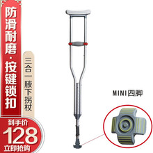 雅德 腋下拐杖双拐拐棍可调高度拐杖腋下柺杖单拐 医用拐杖四脚骨折拐杖带弹簧便携式拐棍老人老年人残枴杖 YC8110T1 单拐（一个四角脚垫）
