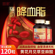 月见草油胶囊黄花草油酸搭配降血脂血管软化药降低胆固醇甘油三酯降脂灵黄花磷酸纳豆激酶纳曲通復方甘酸脂油 3件（发11瓶）