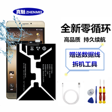 真魅 金立M3电池M3S M4 M5畅享版M5Plus/M6SPlus/M7/m6/GN8003电板 M6/GN8003【BL-N5000D】